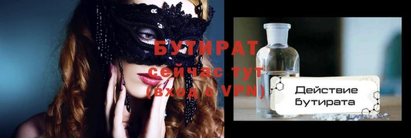 бутират Белокуриха