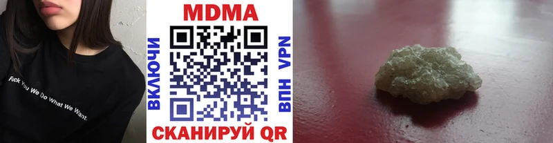 купить наркоту  Шадринск  МДМА crystal 