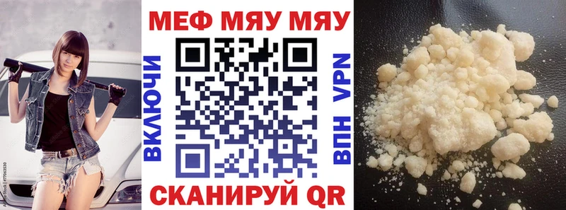 Мефедрон VHQ  кракен   Шадринск 