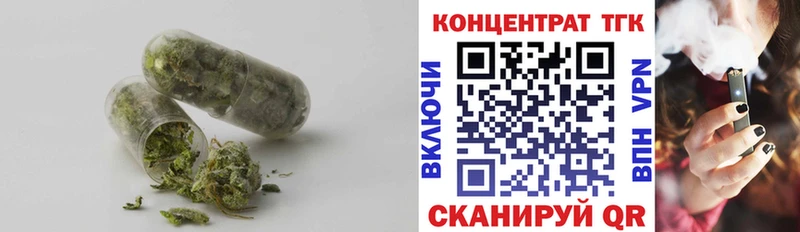 ТГК вейп Шадринск